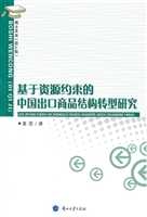 中国现代化进程中的日