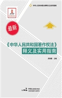 《中华人民共和国著作