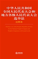 中华人民共和国全国人