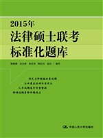 2015年法律硕士联考标