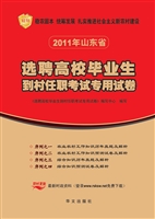 选聘高校毕业生到村任