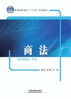 商法