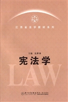 宪法学