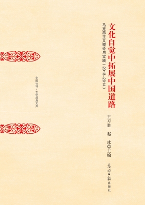 文化自觉中拓展中国道