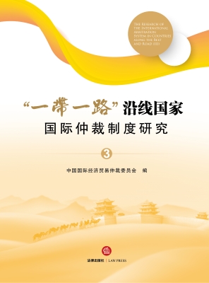 “一带一路”沿线国家