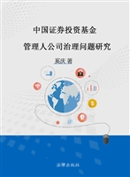 中国证券投资基金管理