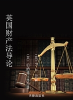 英国财产法导论