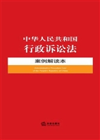 中华人民共和国行政诉
