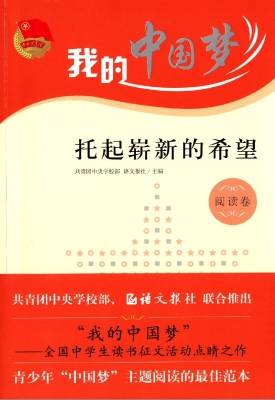 托起崭新的希望