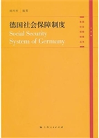 德国社会保障制度