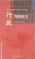 行政判例研究