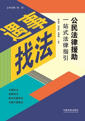 公民法律援助一站式法