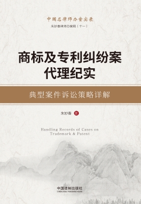 商标及专利纠纷案代理