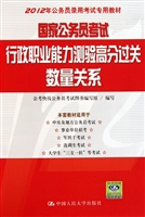 国家公务员考试行政职