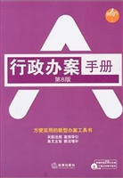 行政办案手册