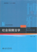 社会保障法学