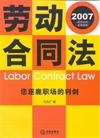劳动合同法——您逐鹿