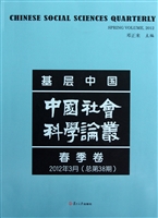基层中国