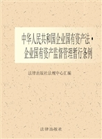 中华人民共和国企业国