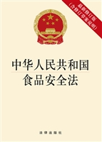 中华人民共和国食品安