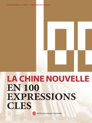 历史与现实：100个词了