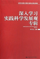 当前社会重大理论问题