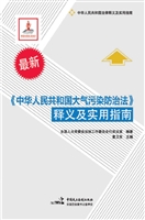 《中华人民共和国大气