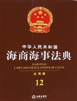 中华人民共和国海商海