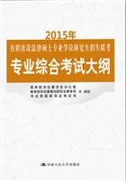 2015年在职攻读法律硕