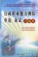 行政职业能力测验、申