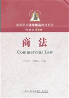商法