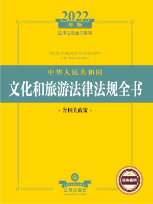 中华人民共和国文化和