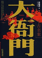 大衙门