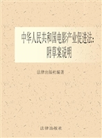 中华人民共和国电影产