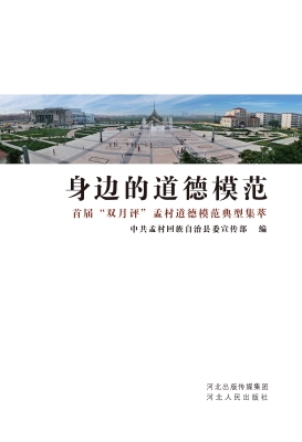 《德馨宛乡》——首届
