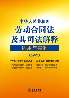 中华人民共和国劳动合