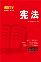 宪法