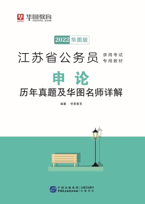 江苏省公务员录用考试