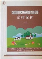 农牧区草原湿地法律保
