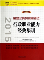 2015国家公务员录用考