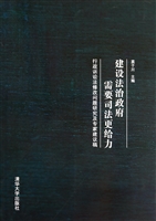 建设法治政府需要司法