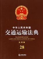 中华人民共和国交通运