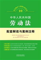 中华人民共和国劳动法