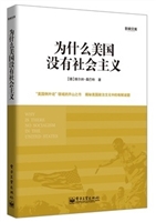 为什么美国没有社会主