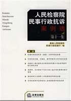 人民检察院民事行政抗