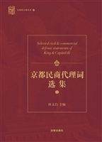 京都民商代理词选集 1