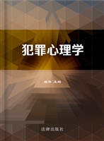 犯罪心理学