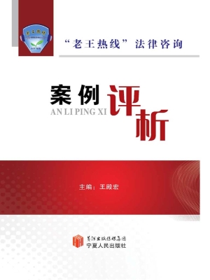 “老王热线”法律咨询