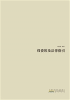 投资埃及法律指引