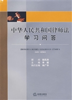 中华人民共和国律师法